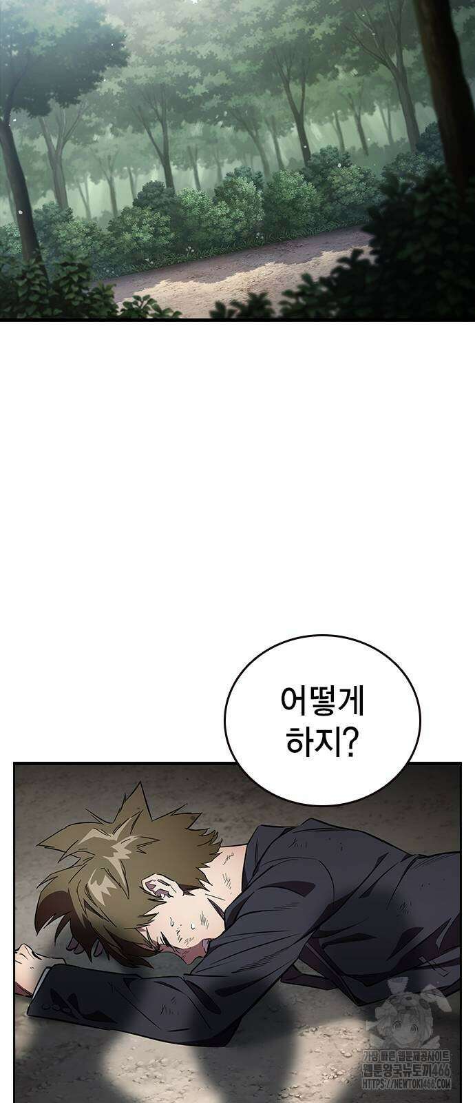대장전 20화 80