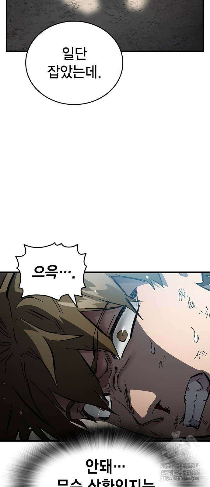 대장전 20화 81
