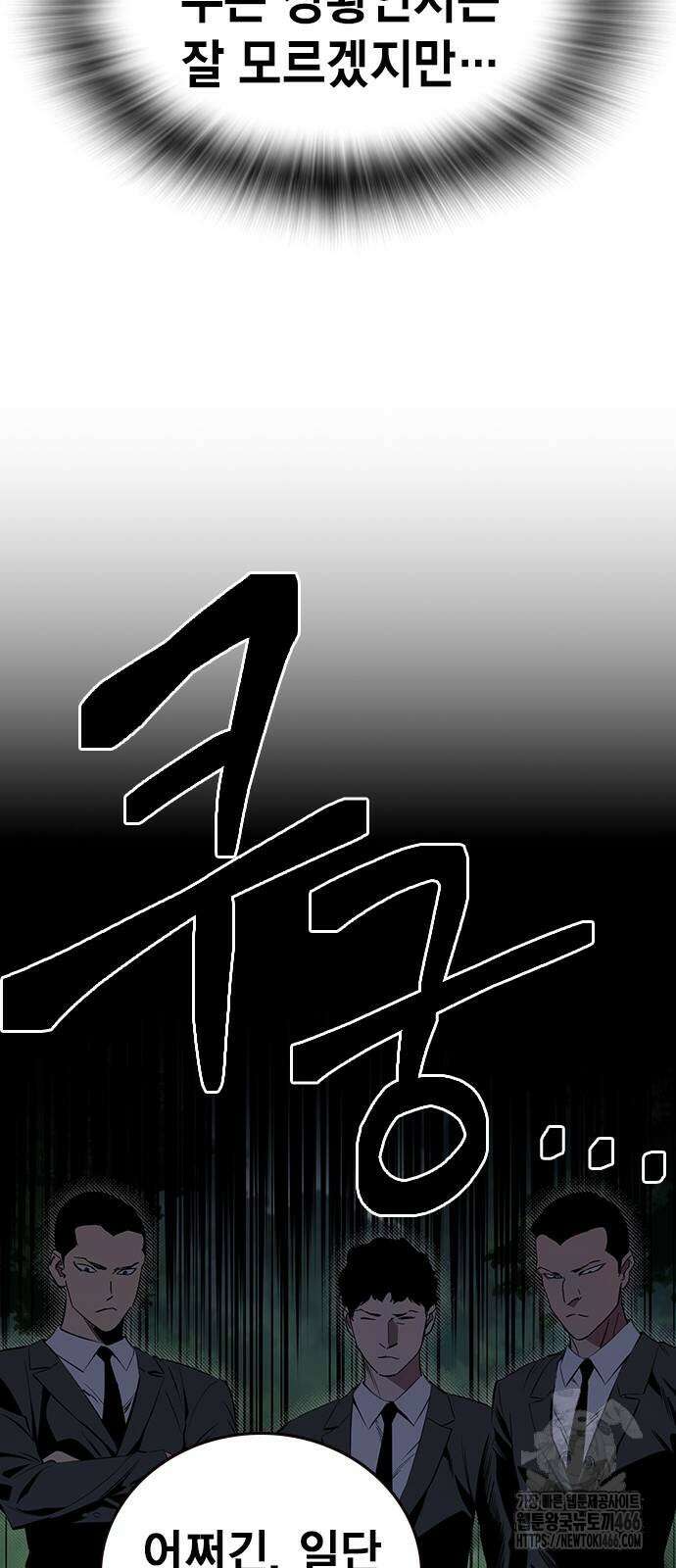 대장전 20화 82