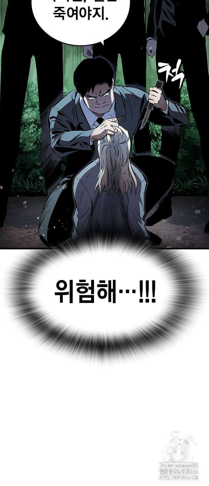 대장전 20화 83
