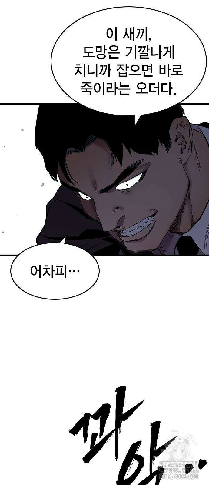 대장전 20화 84