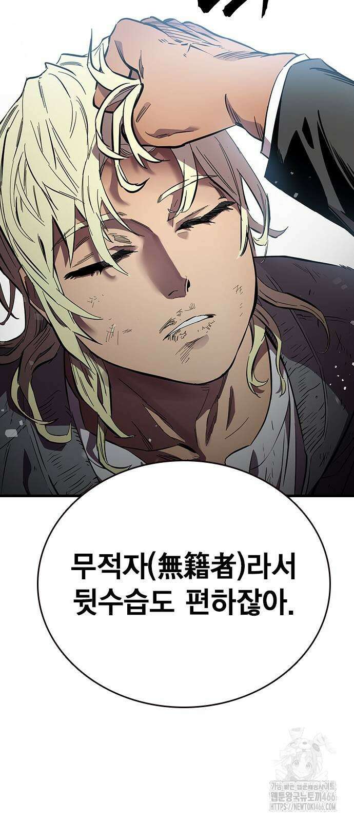 대장전 20화 85