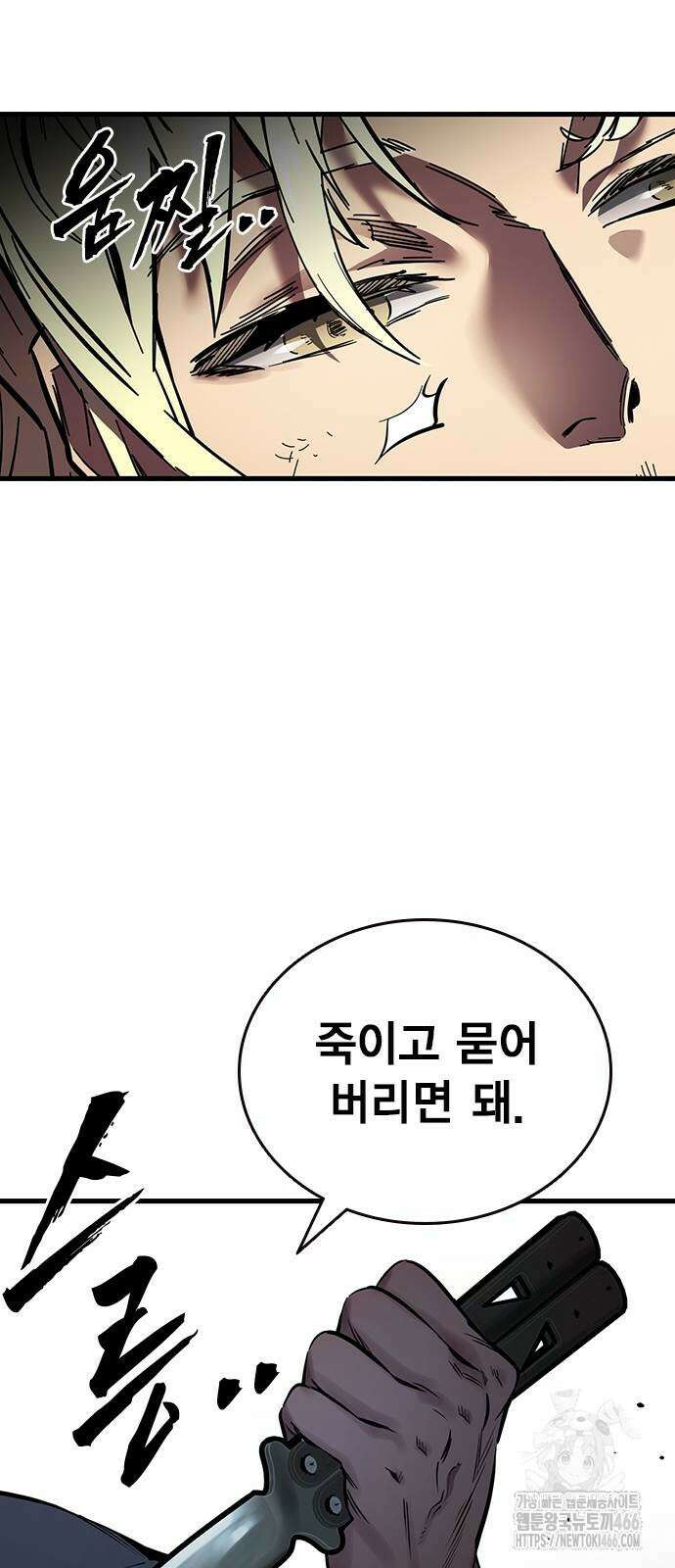 대장전 20화 86