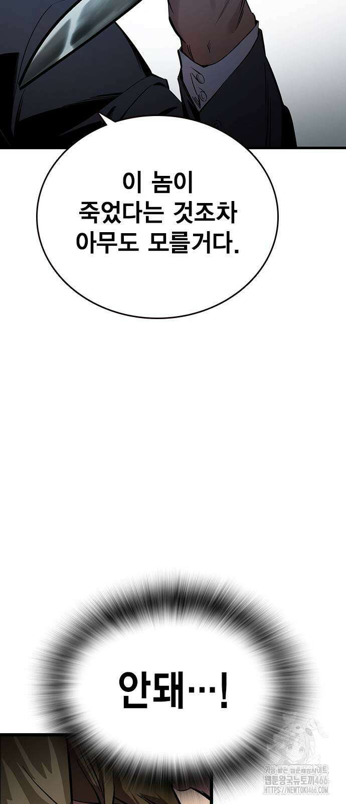 대장전 20화 87
