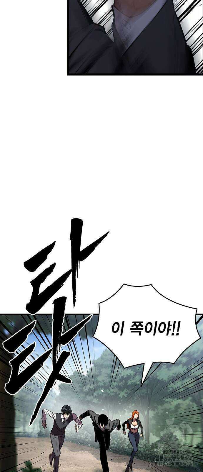 대장전 20화 89