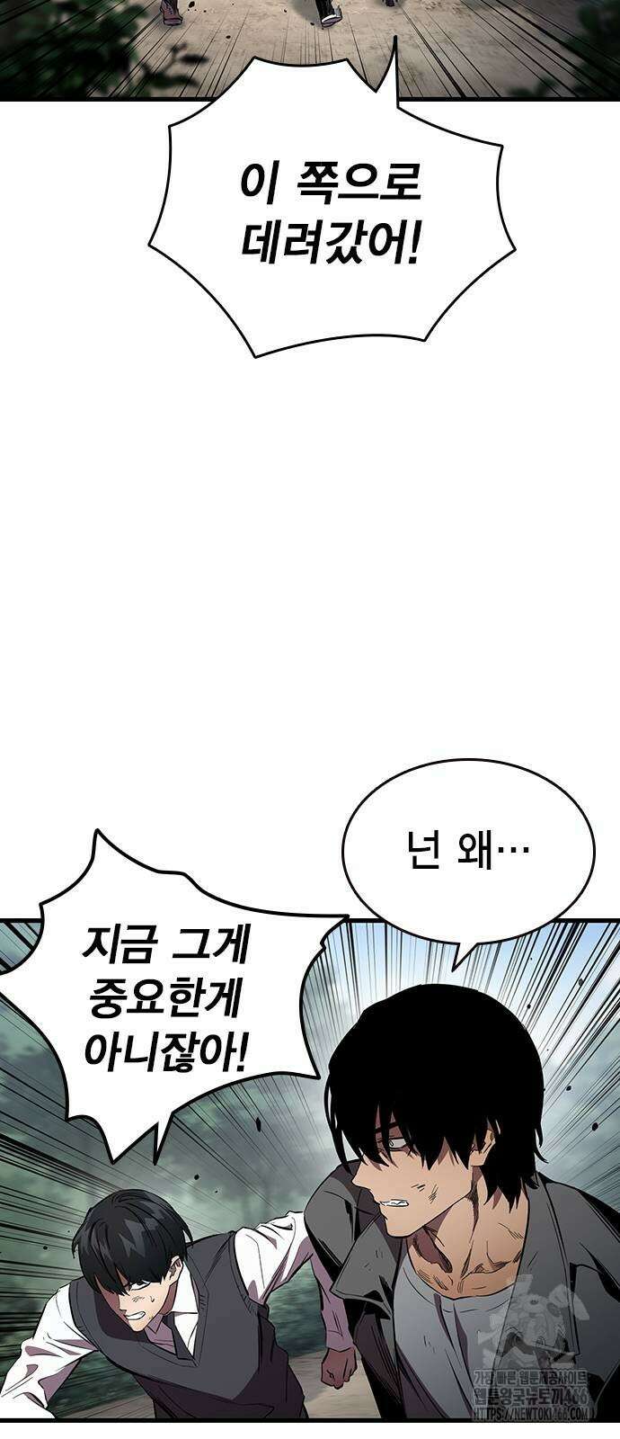 대장전 20화 90
