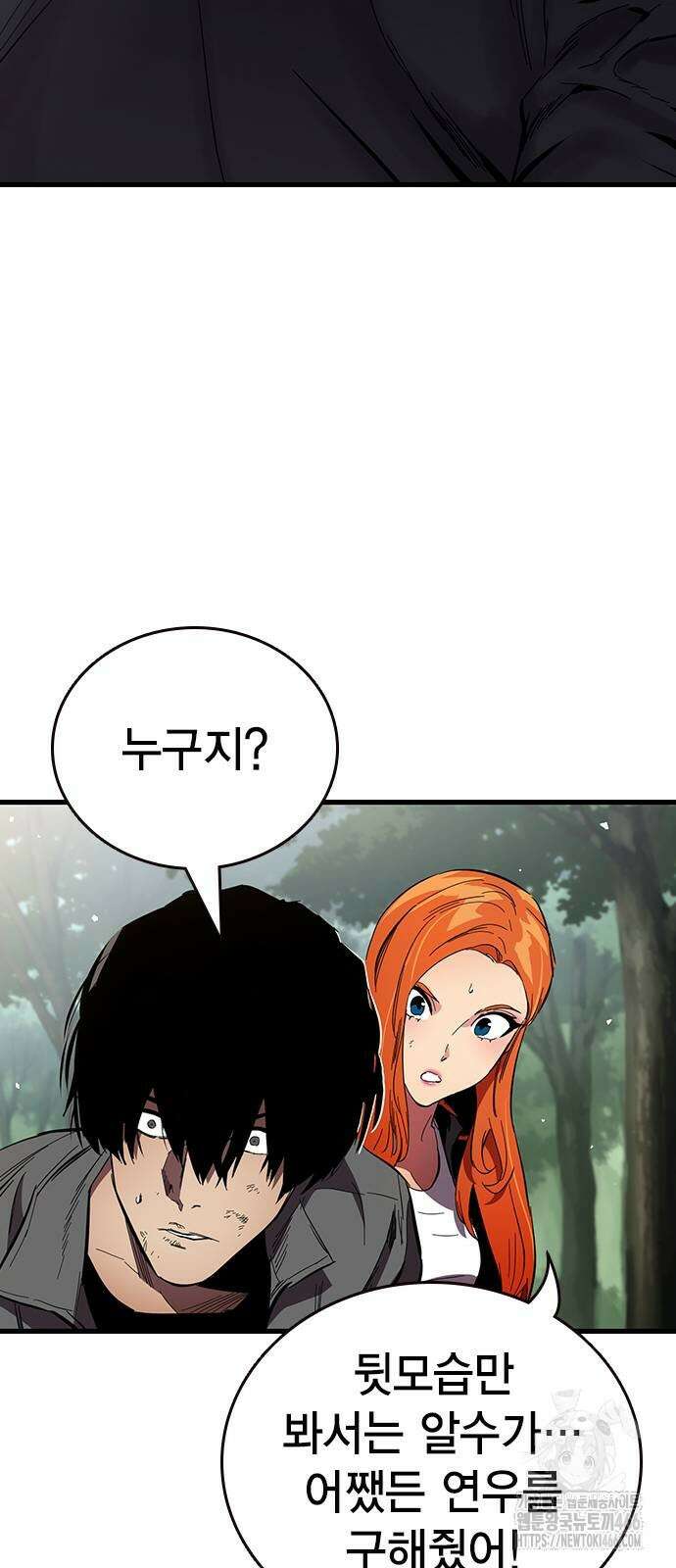 대장전 20화 96
