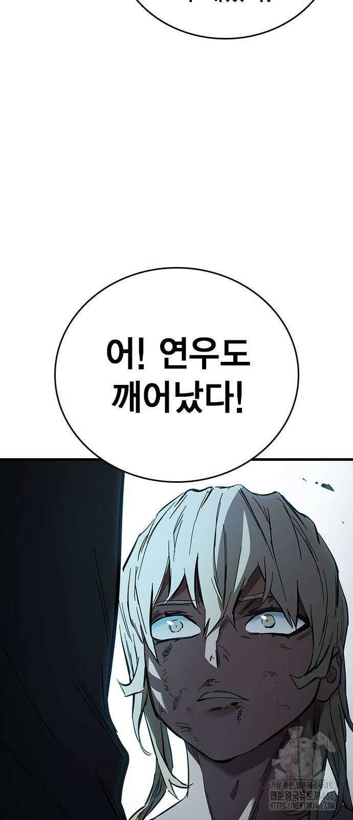대장전 20화 97