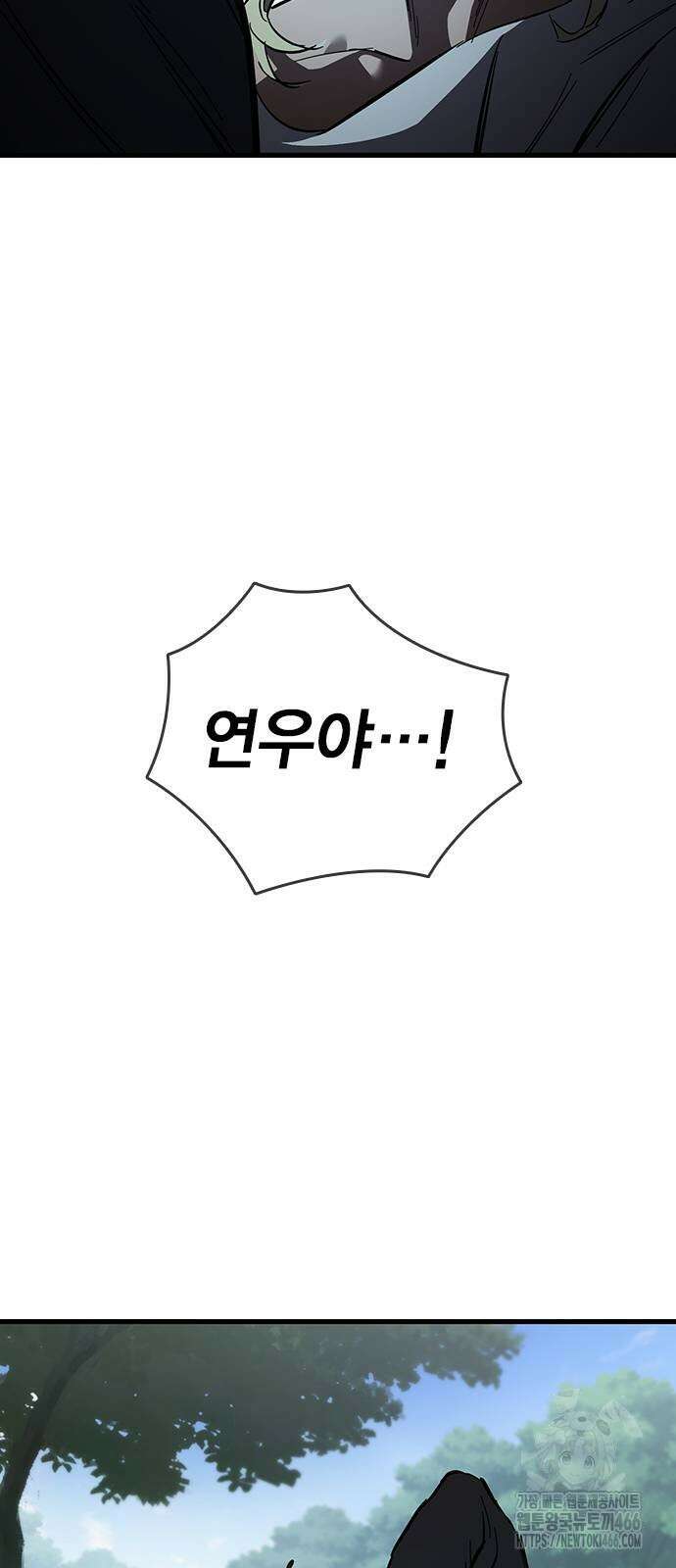 대장전 20화 98