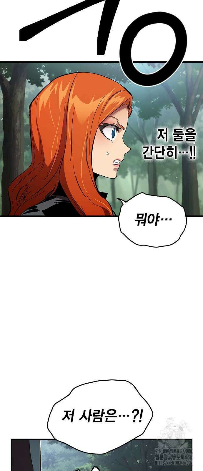 대장전 20화 108