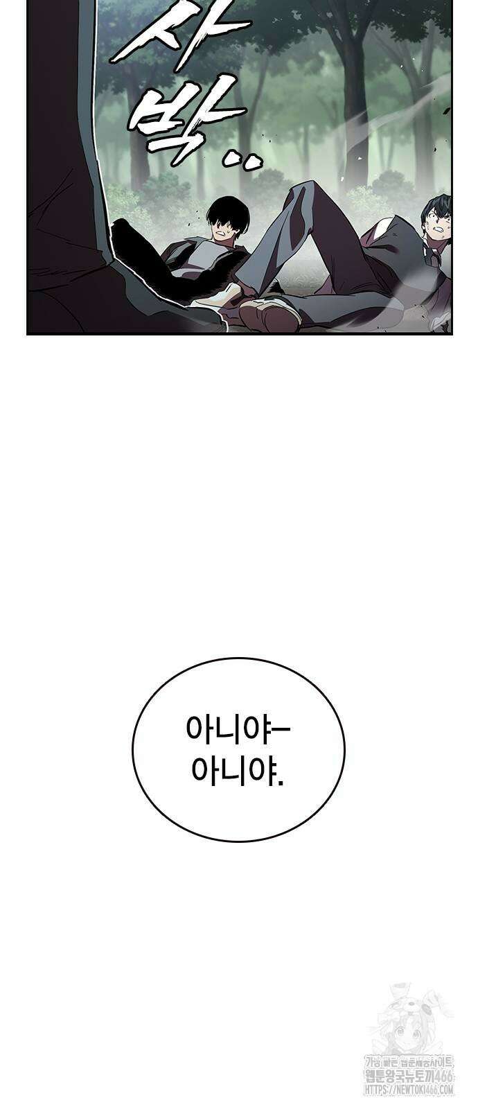 대장전 20화 109