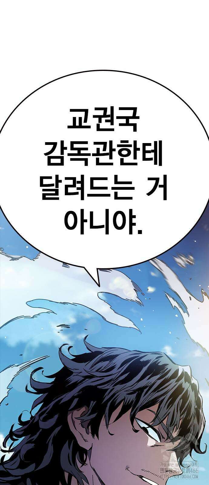 대장전 20화 110