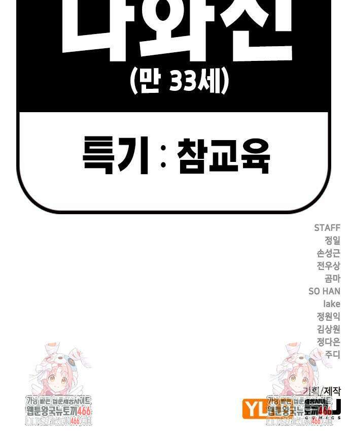 대장전 20화 112