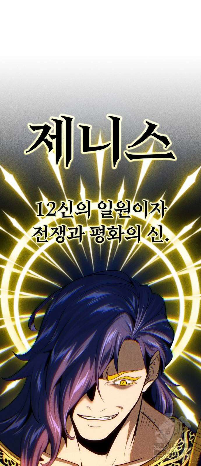 66666년 만에 환생한 흑마법사 142화 2