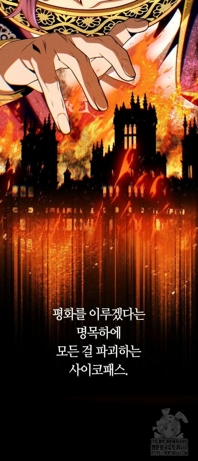 66666년 만에 환생한 흑마법사 142화 3