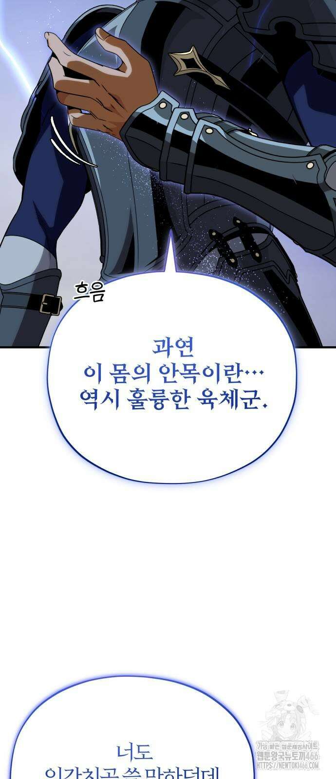 66666년 만에 환생한 흑마법사 142화 8
