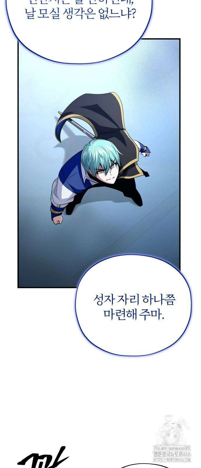 66666년 만에 환생한 흑마법사 142화 9