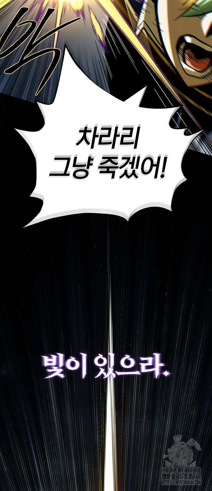 66666년 만에 환생한 흑마법사 142화 11