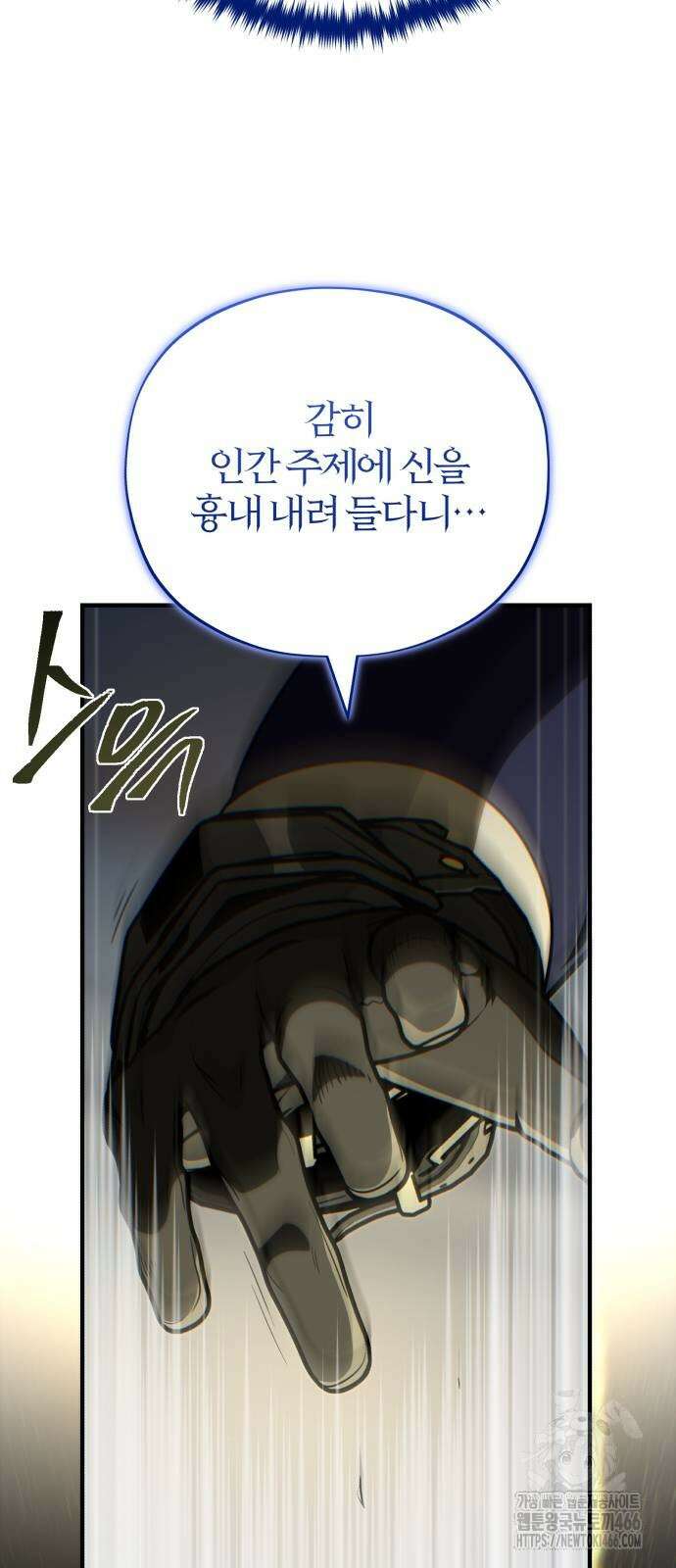 66666년 만에 환생한 흑마법사 142화 15