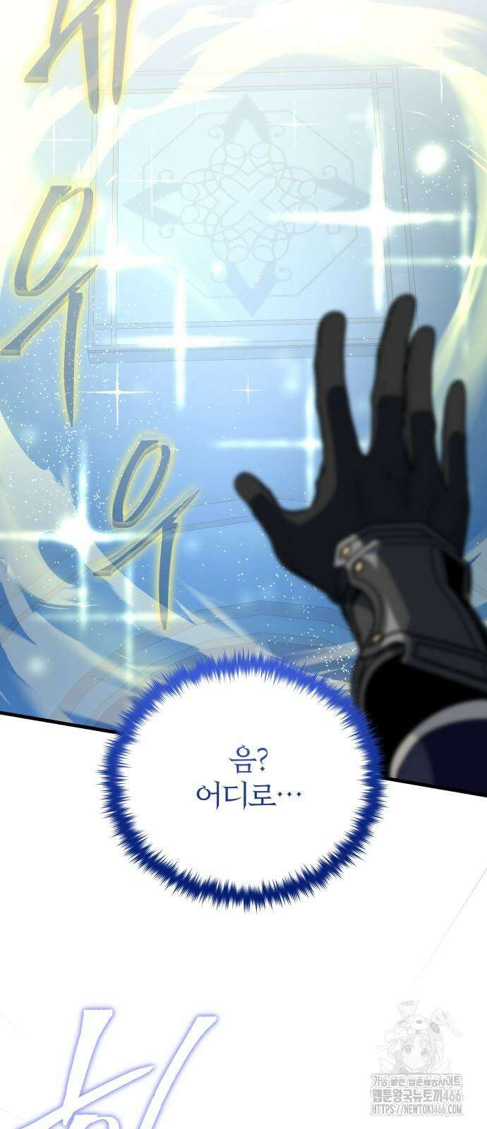 66666년 만에 환생한 흑마법사 142화 18
