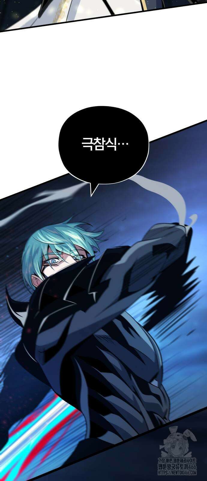 66666년 만에 환생한 흑마법사 142화 20