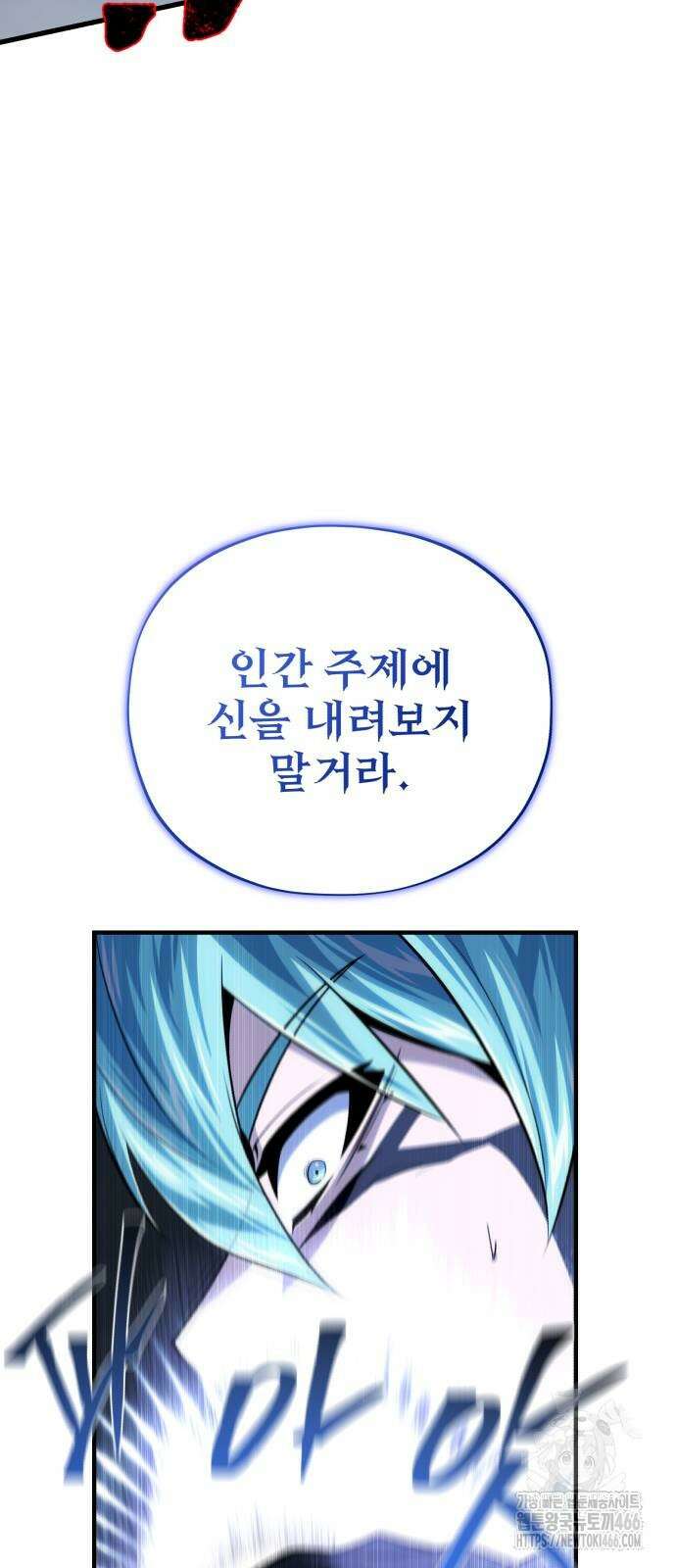 66666년 만에 환생한 흑마법사 142화 22