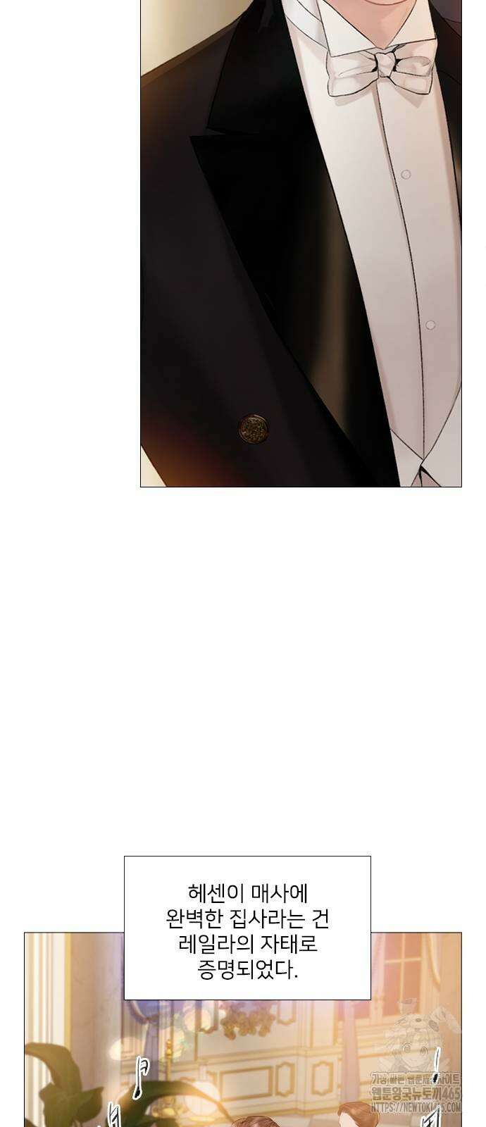 울어 봐,빌어도 좋고 28화 2