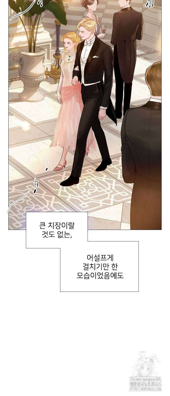 울어 봐,빌어도 좋고 28화 3