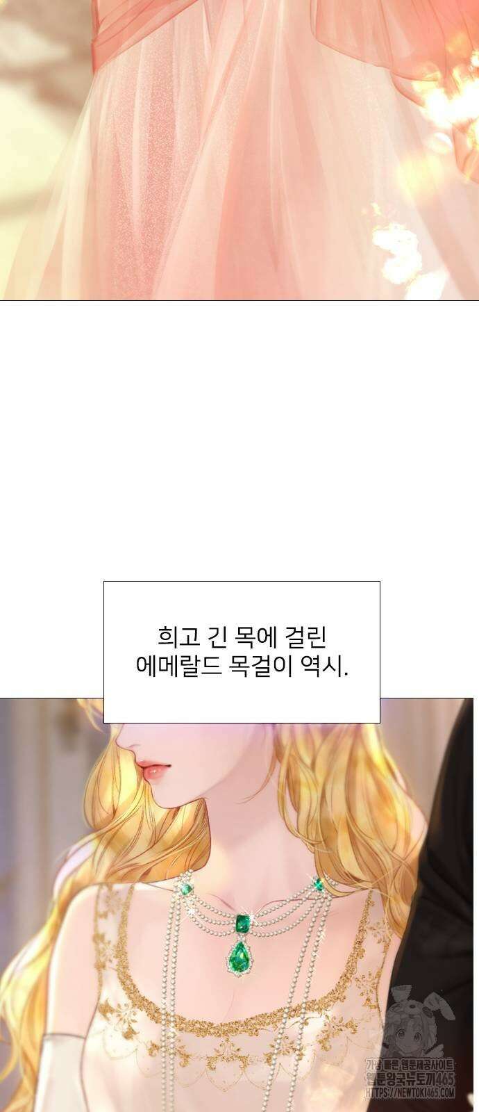 울어 봐,빌어도 좋고 28화 5