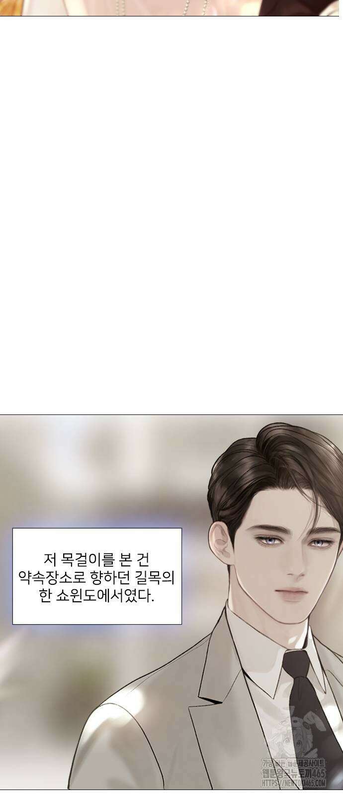 울어 봐,빌어도 좋고 28화 6