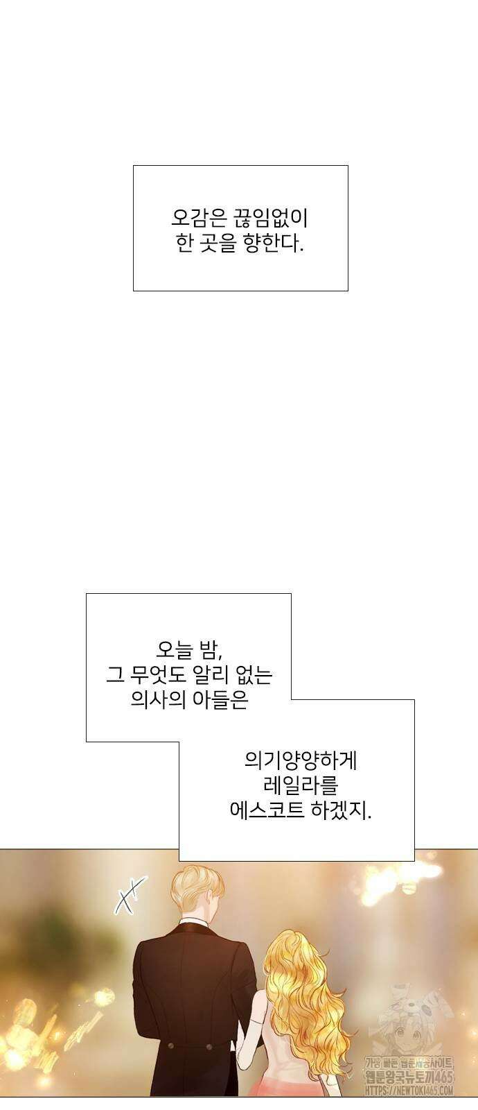 울어 봐,빌어도 좋고 28화 16