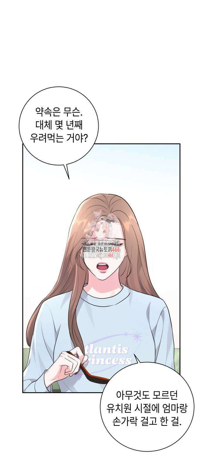 엔드리스 서머 20화 1