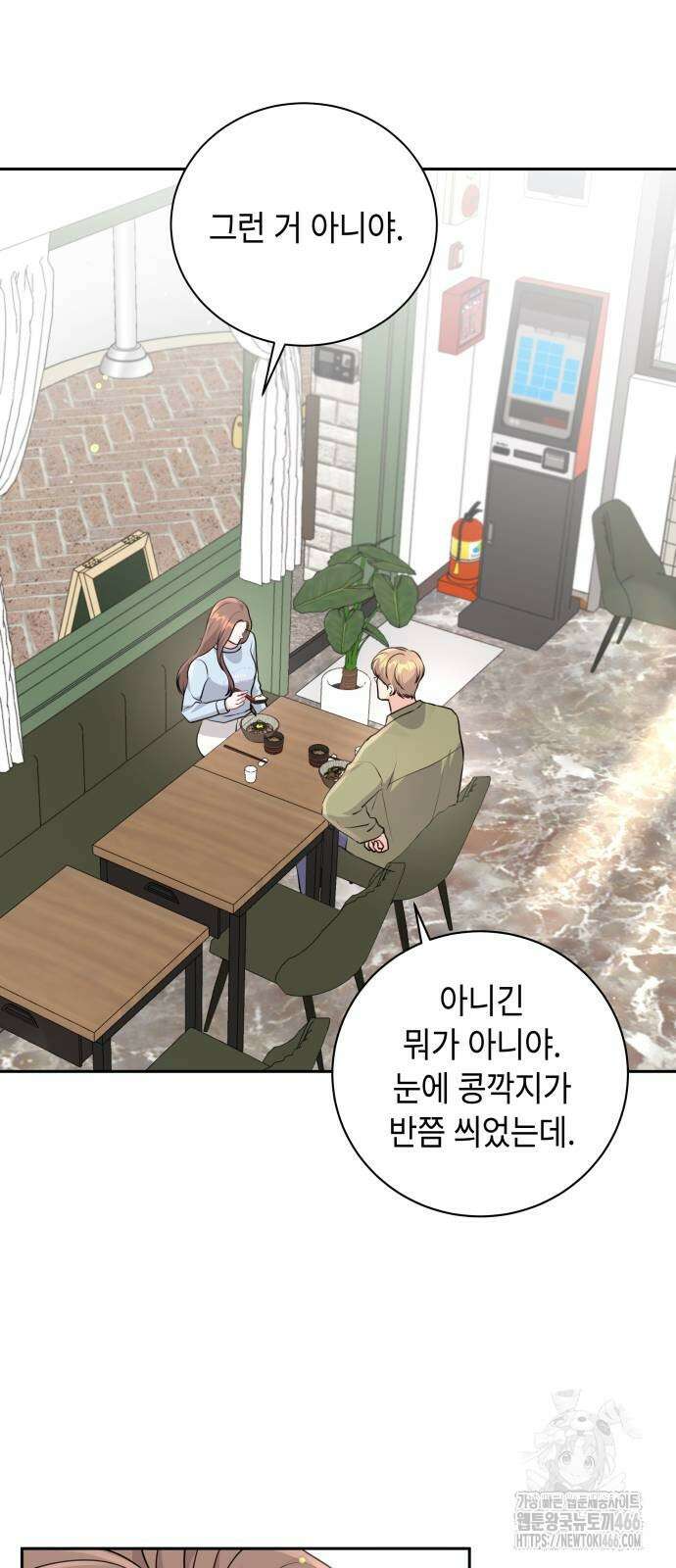엔드리스 서머 20화 3
