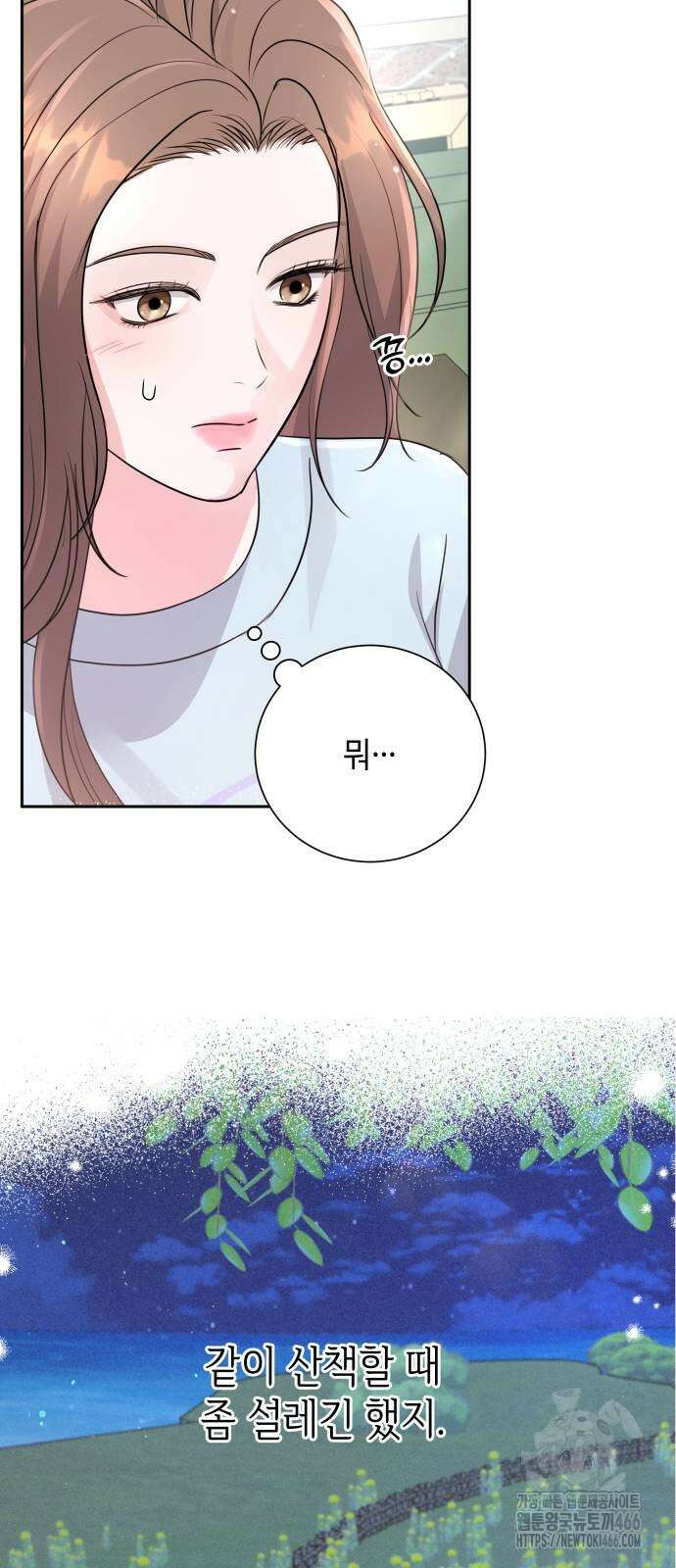 엔드리스 서머 20화 4