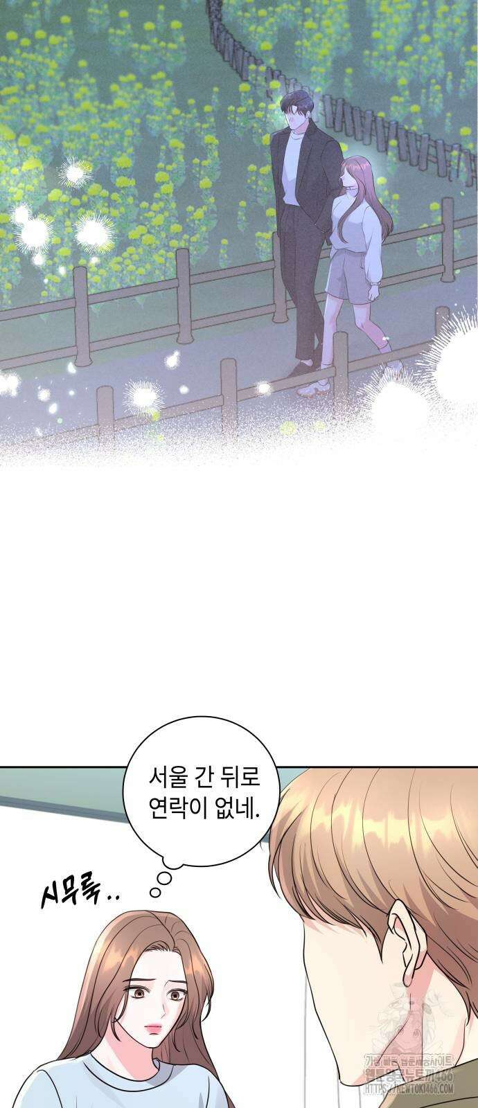 엔드리스 서머 20화 5
