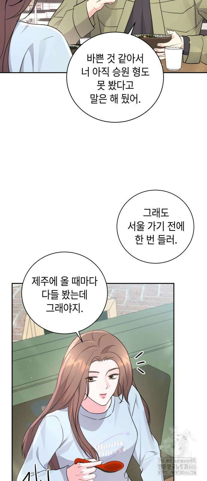 엔드리스 서머 20화 7