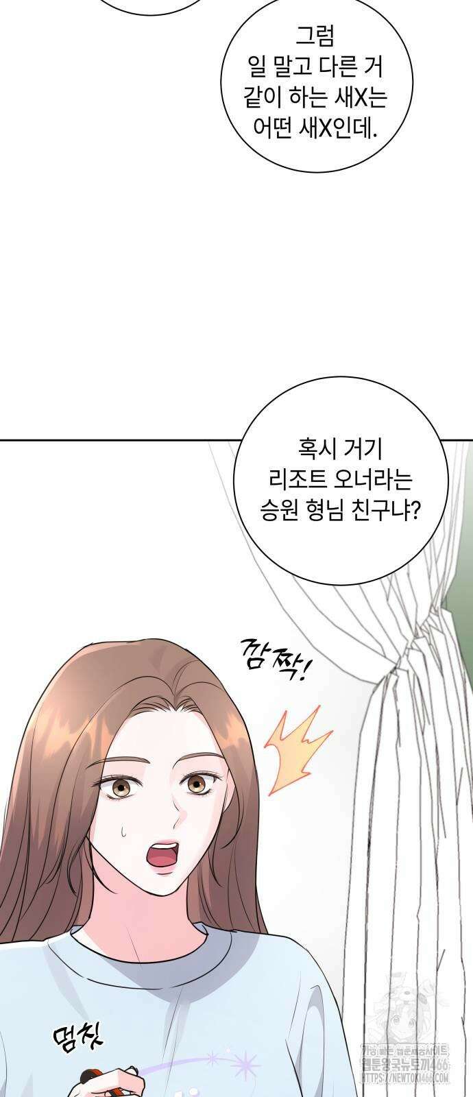 엔드리스 서머 20화 11
