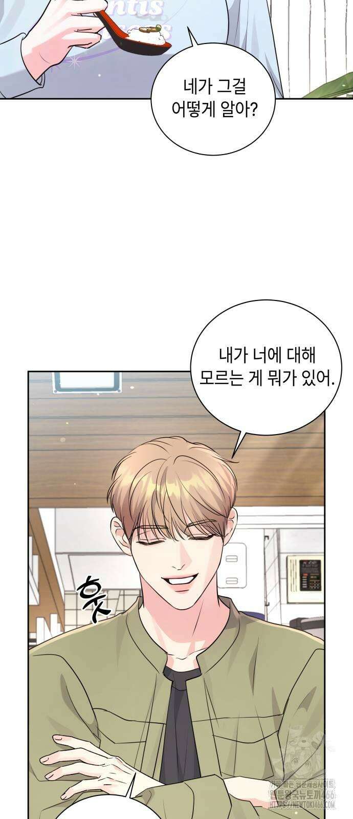 엔드리스 서머 20화 12