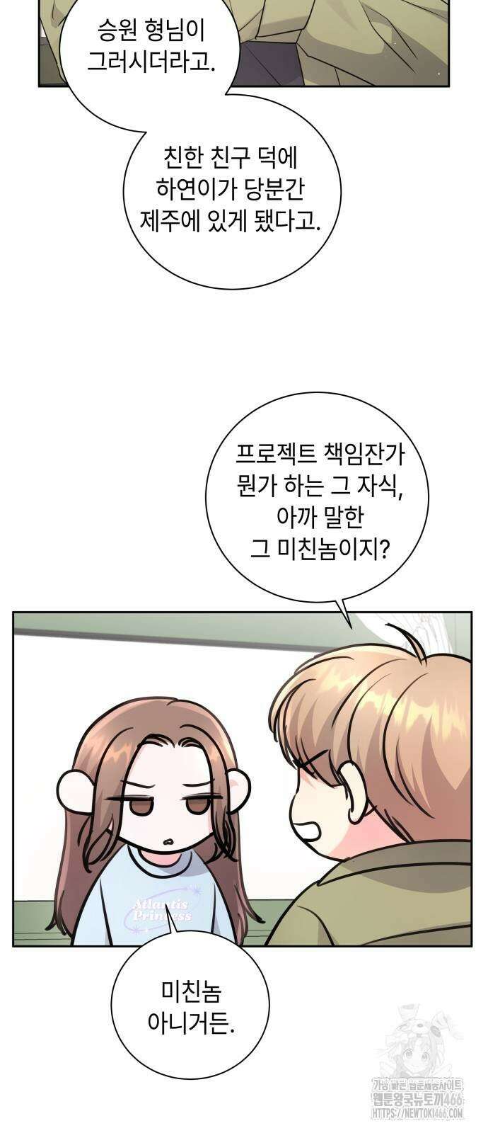 엔드리스 서머 20화 13