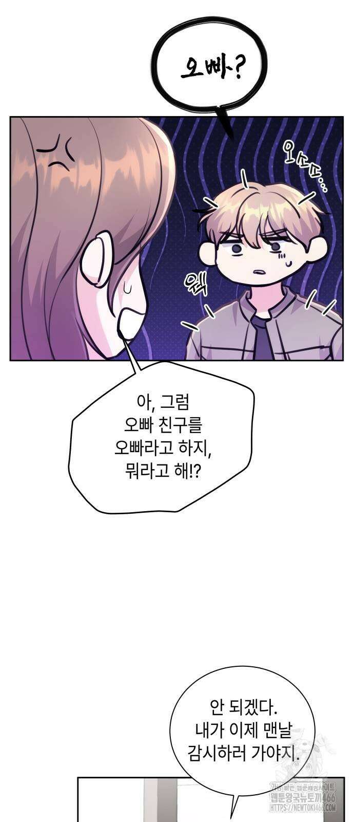 엔드리스 서머 20화 15