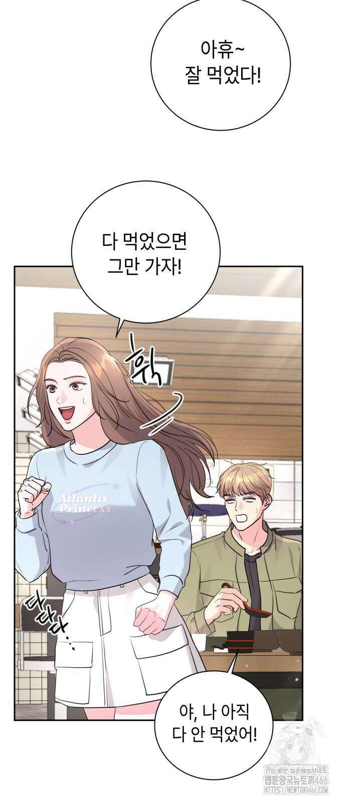 엔드리스 서머 20화 17