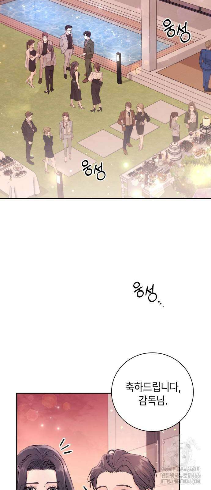 엔드리스 서머 20화 19