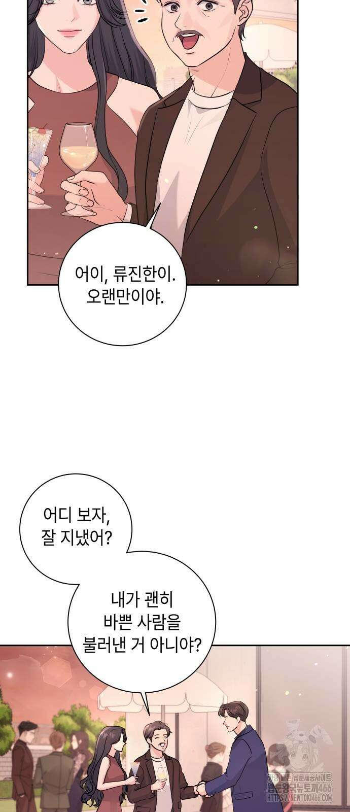 엔드리스 서머 20화 20
