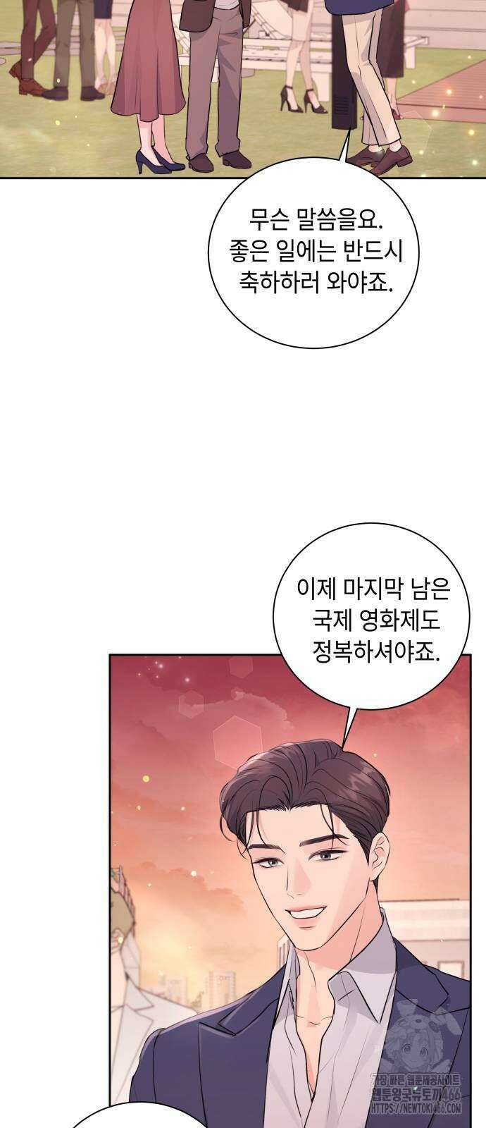 엔드리스 서머 20화 21