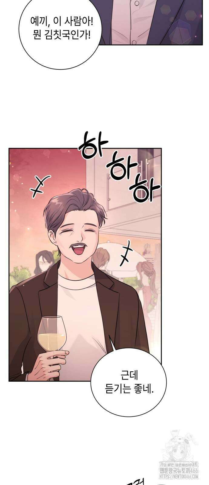엔드리스 서머 20화 22