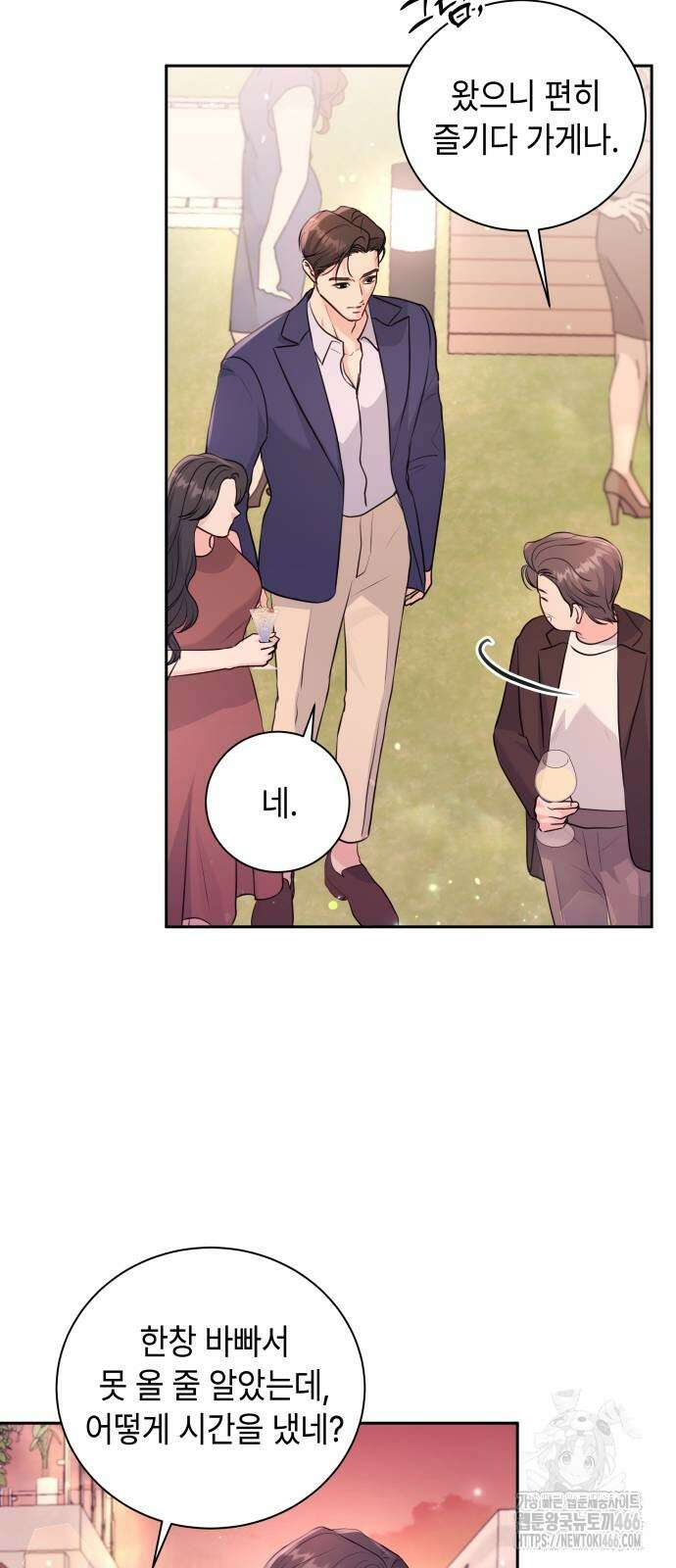 엔드리스 서머 20화 23