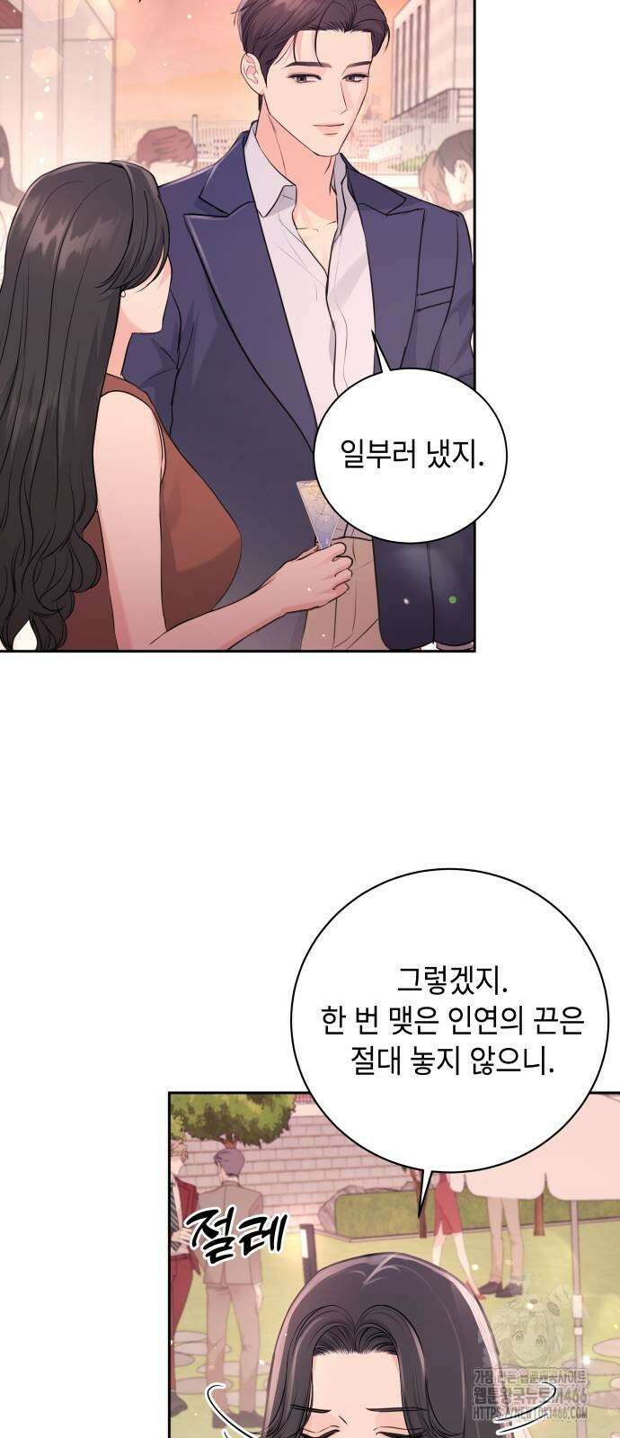 엔드리스 서머 20화 24