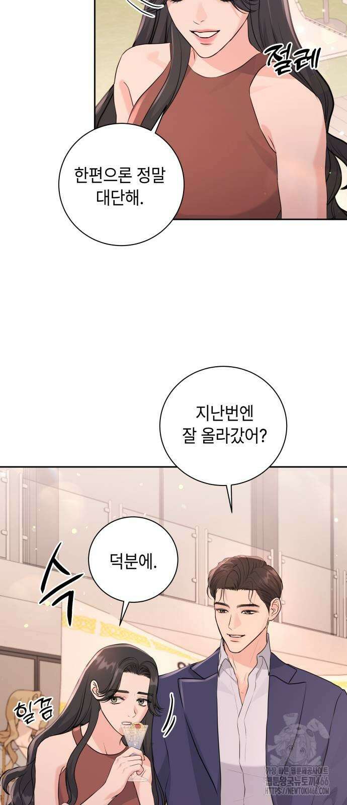 엔드리스 서머 20화 25
