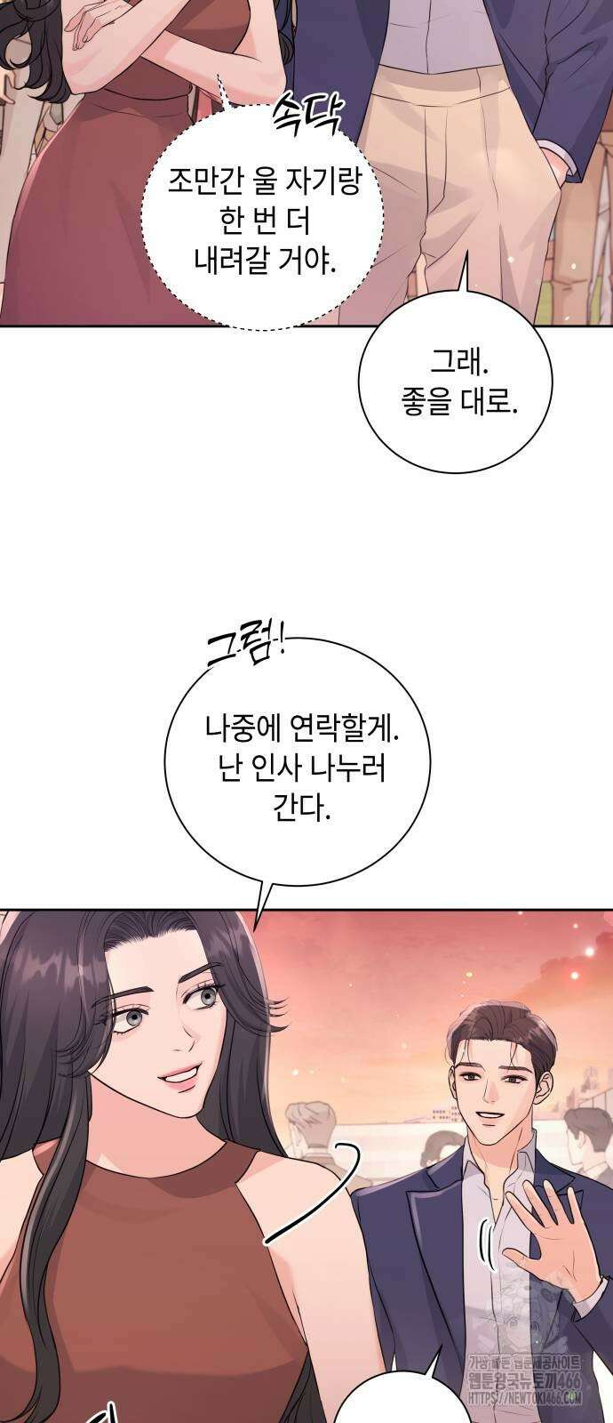 엔드리스 서머 20화 26