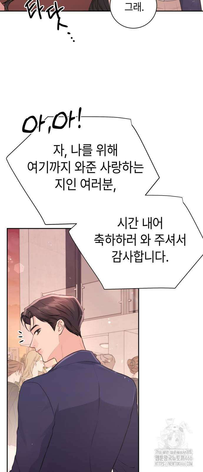 엔드리스 서머 20화 27